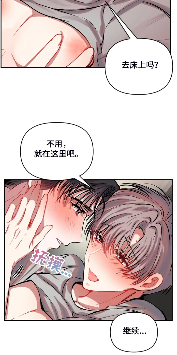 第85章：回想过去8