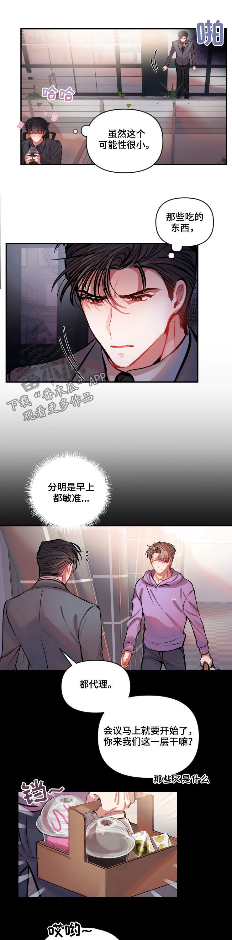 第46章：听不进去2
