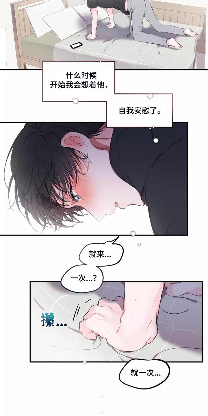 第97章：【番外】好害怕14