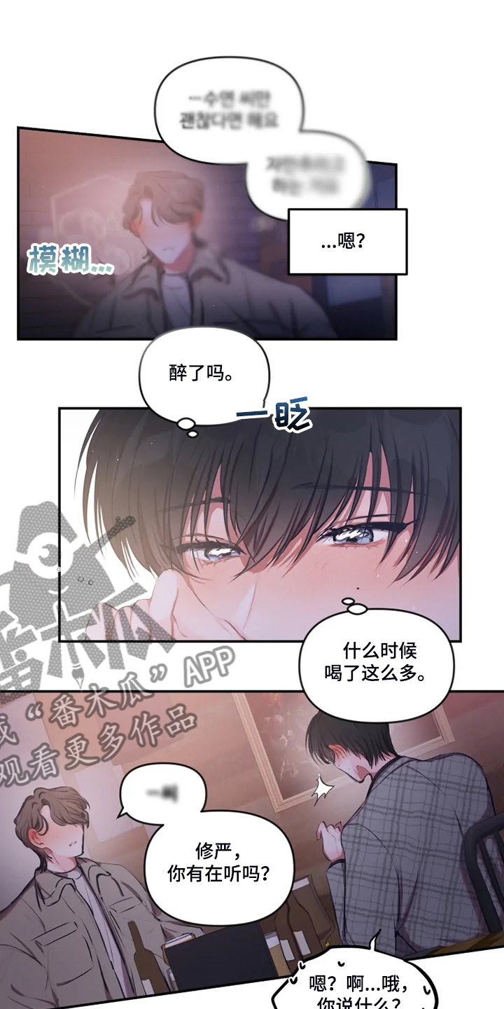 第90章：【番外】差点被骗15