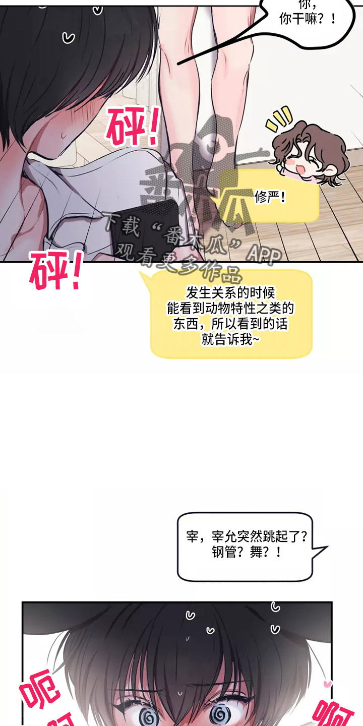 第108章：【番外】试试吧21