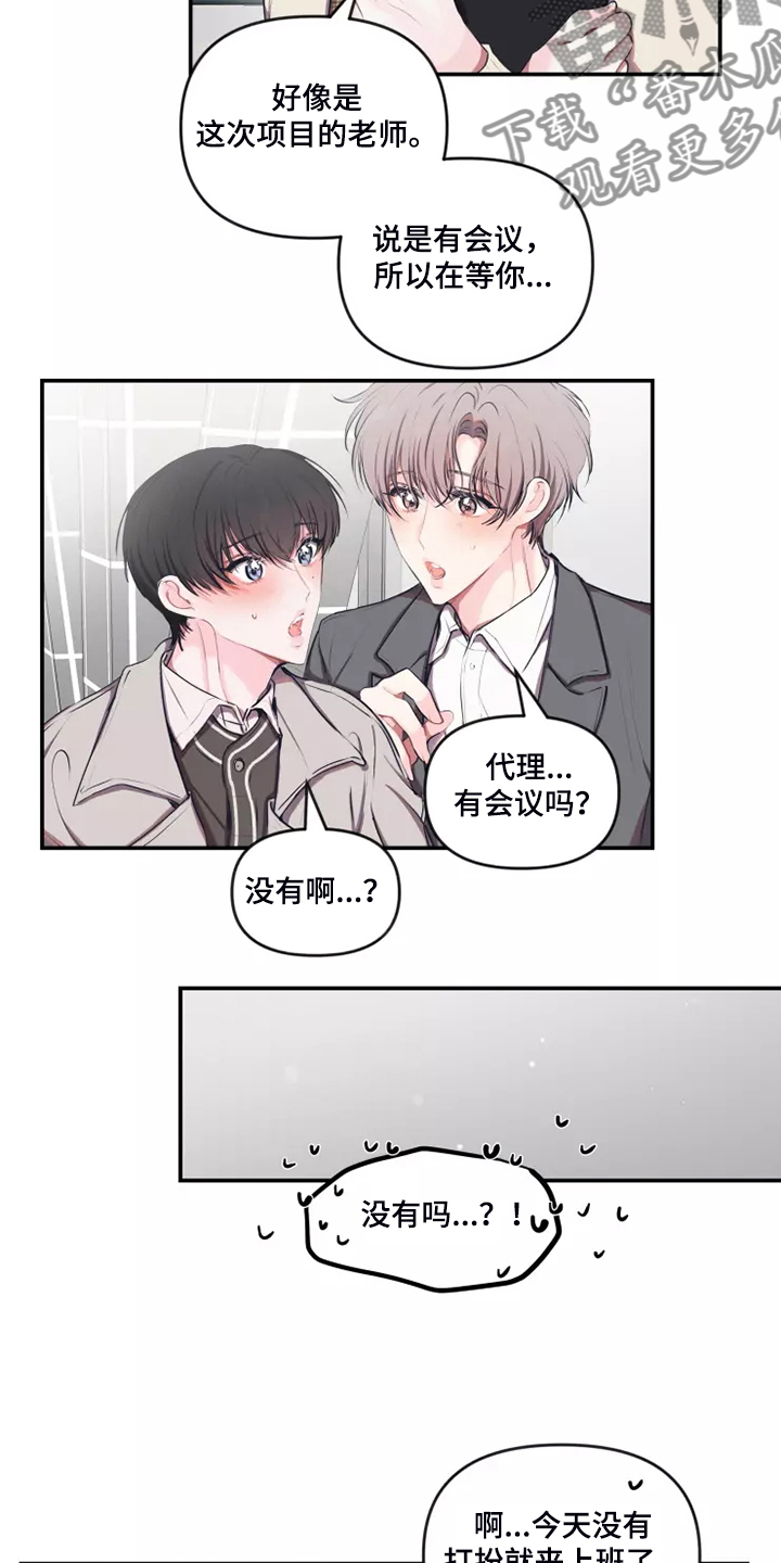 第98章：【番外】约会建议10