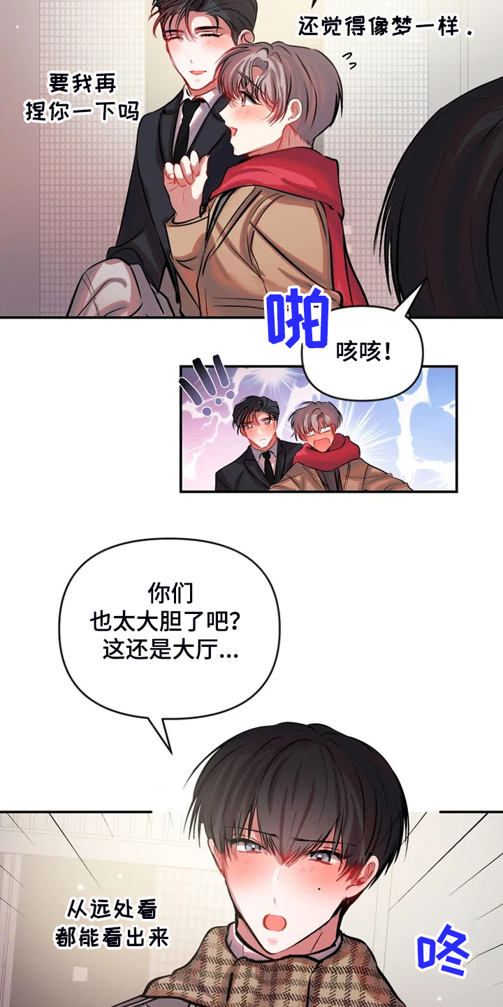 第81章：你们也太大胆了7