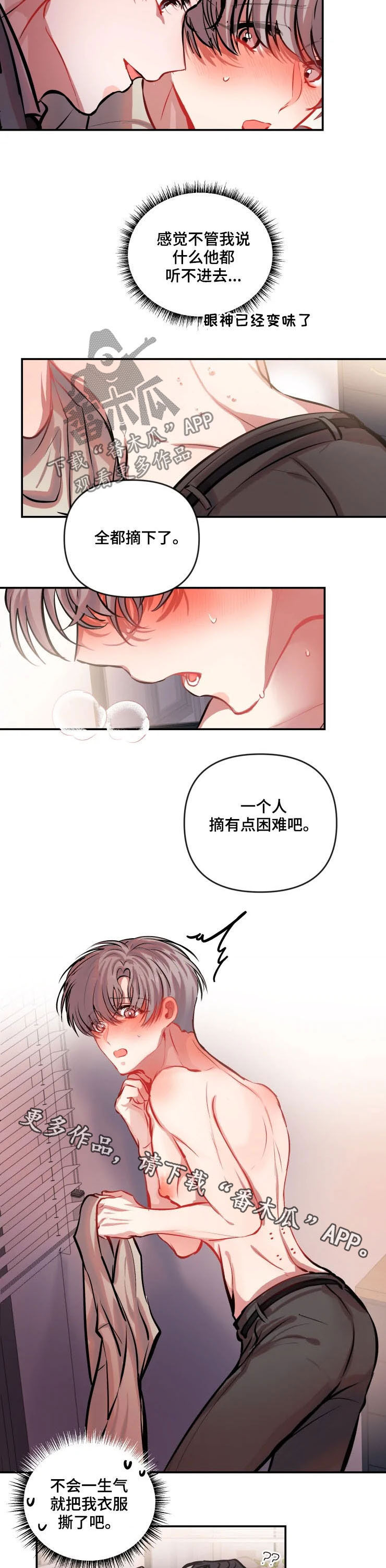 第46章：听不进去7