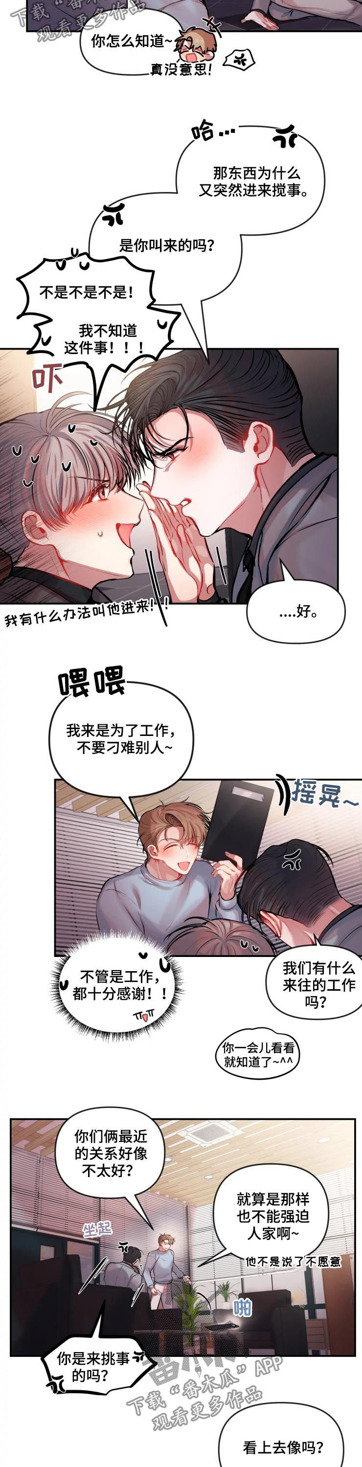 第31章：适可而止6