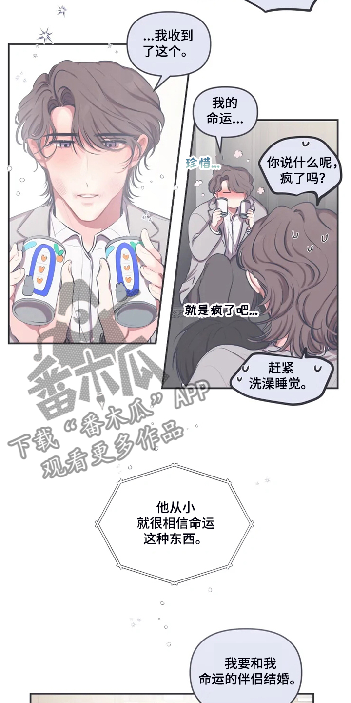 第90章：【番外】差点被骗6