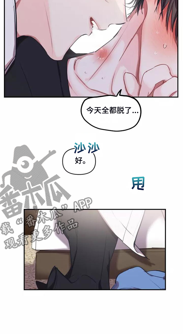 第102章：【番外】原来这么喜欢你4