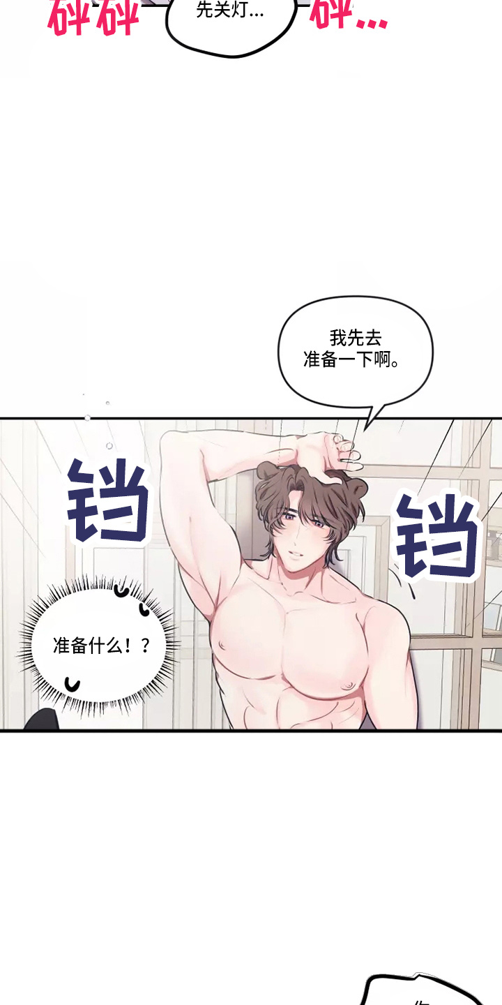 第108章：【番外】试试吧20