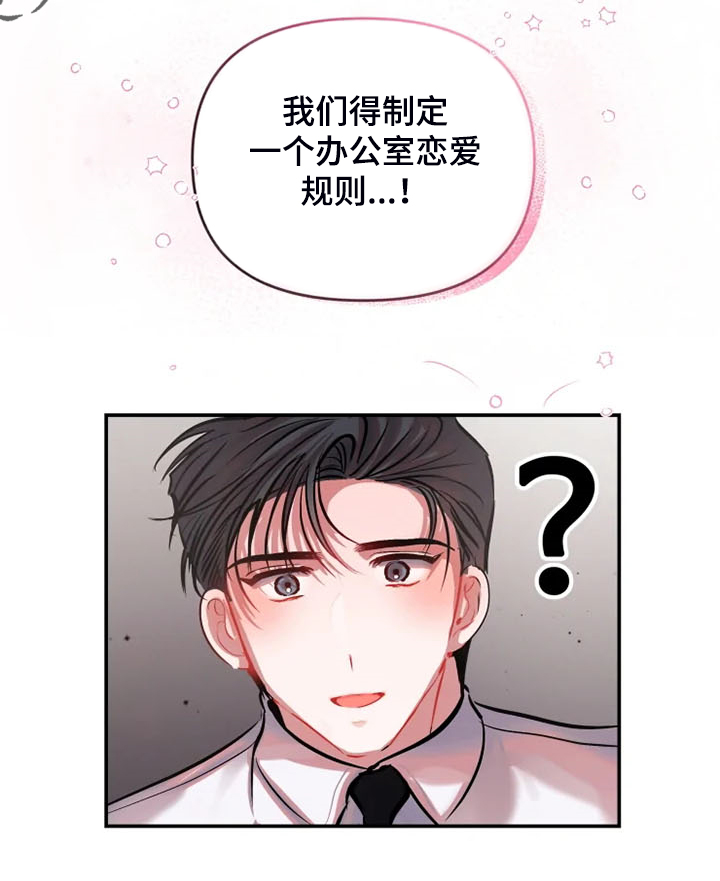 第81章：你们也太大胆了15