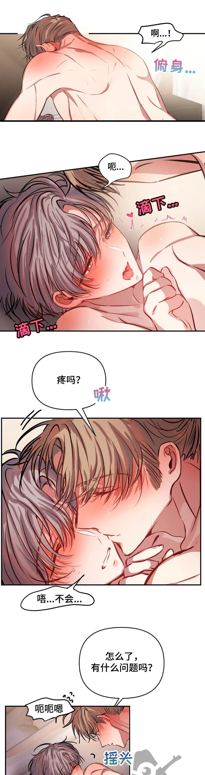 第70章：相互比较0