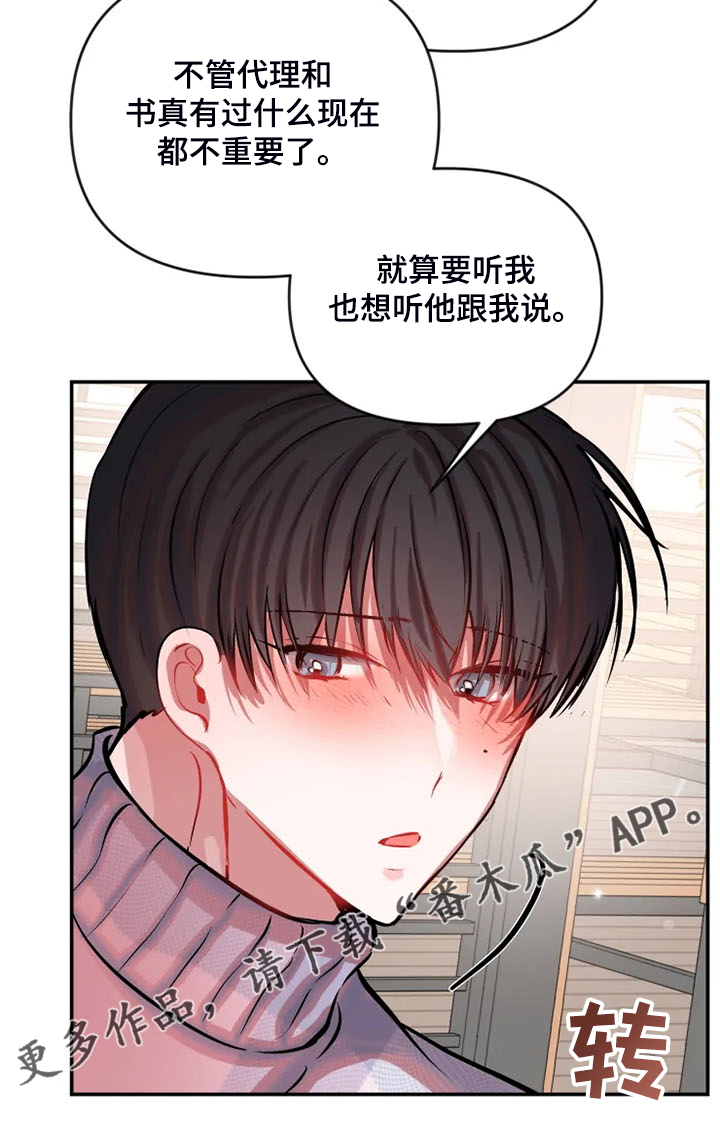 第76章：为什么要道歉16