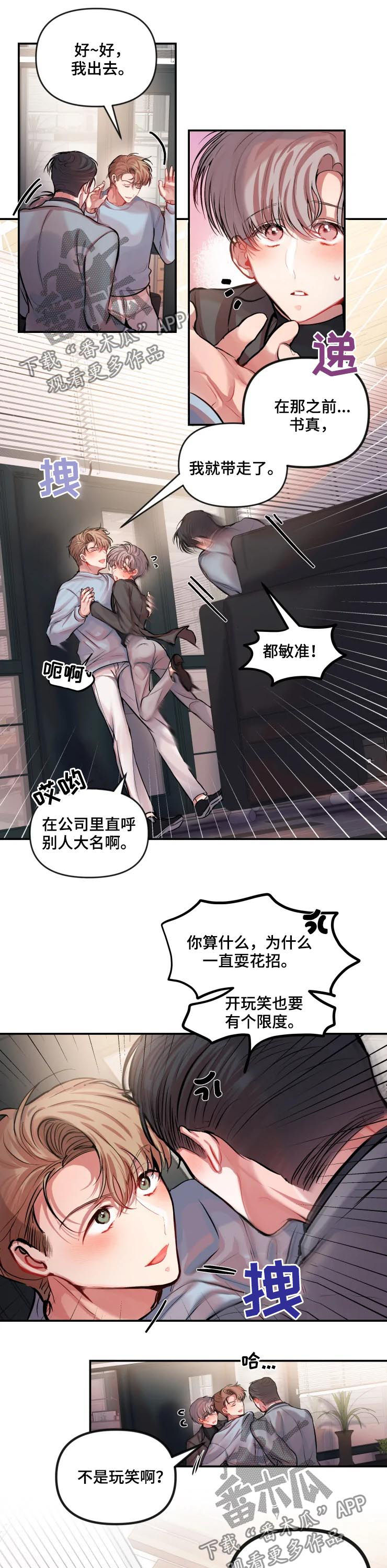 第31章：适可而止8