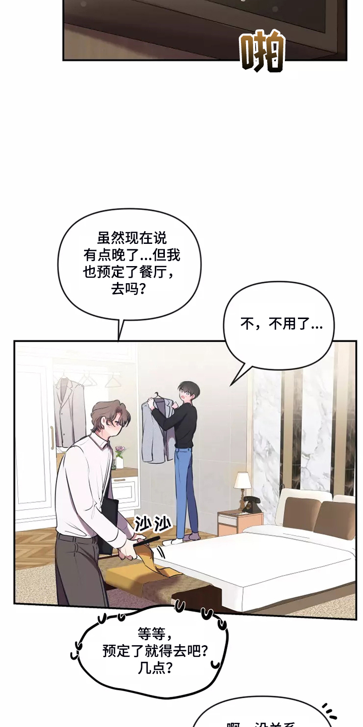 第101章：【番外】跟随心走11
