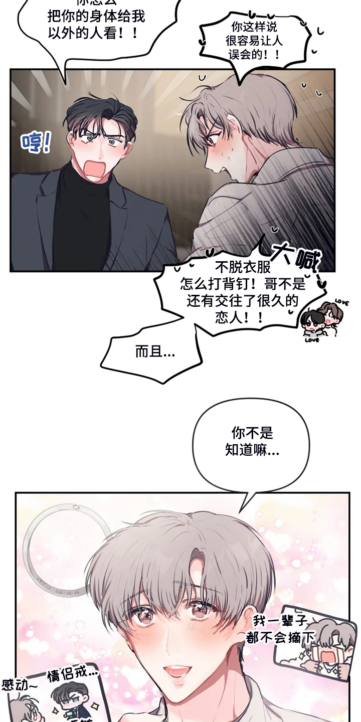 第87章：【番外】毕业展14