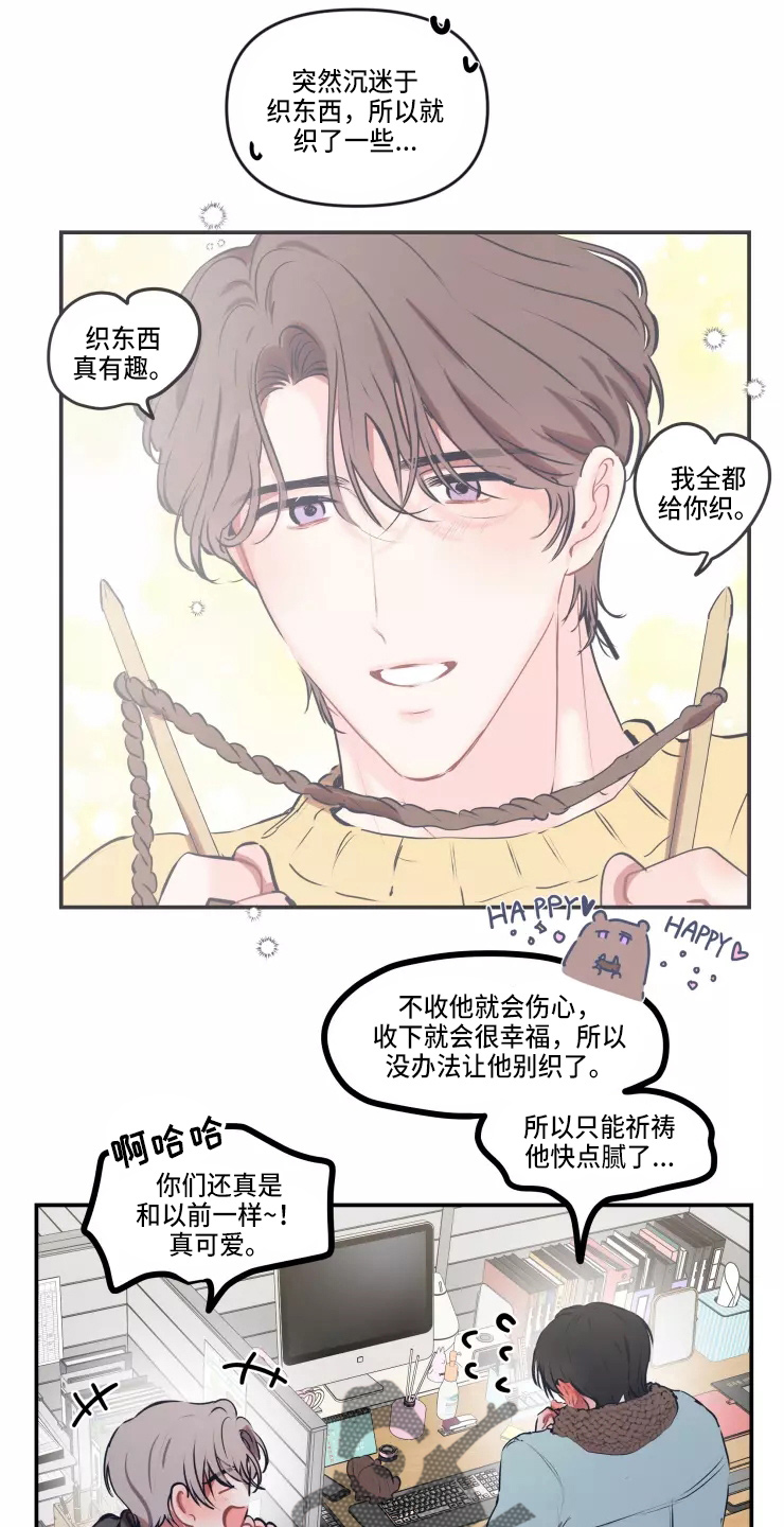第107章：【番外】圣诞节7