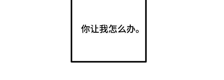 第43章：对他好点9
