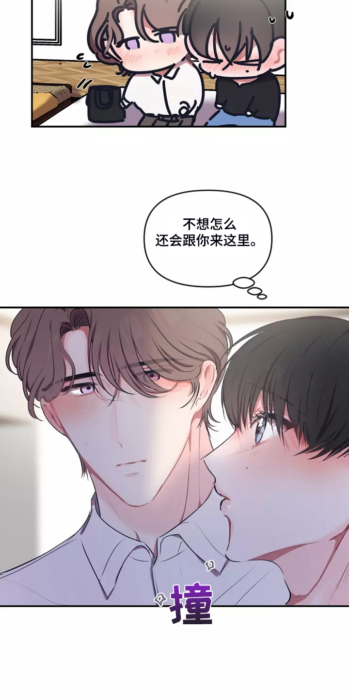 第101章：【番外】跟随心走13