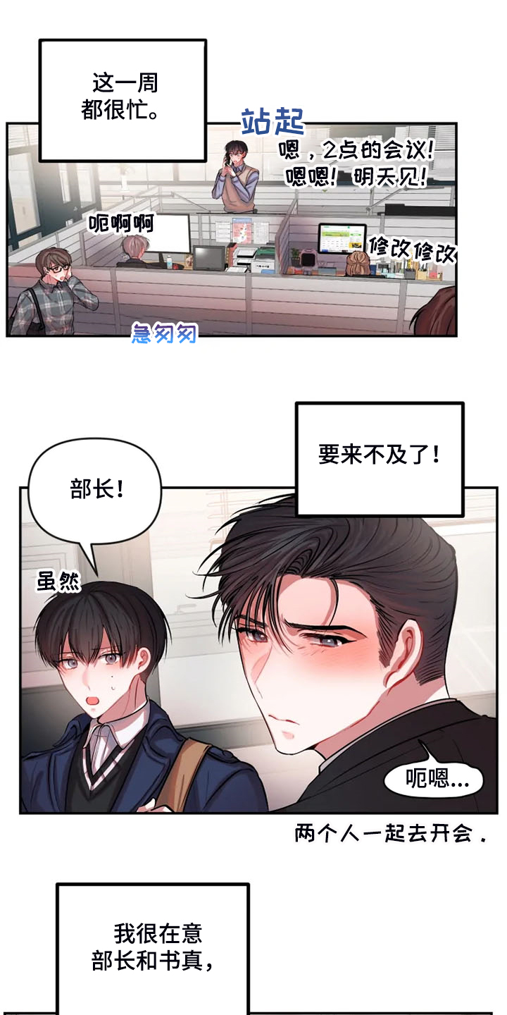 第76章：为什么要道歉0
