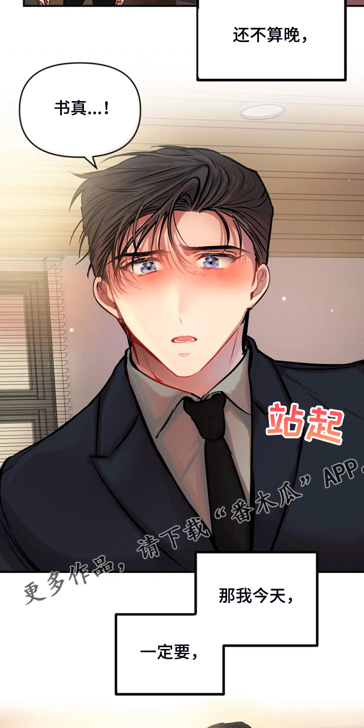 第77章：不用更失望15