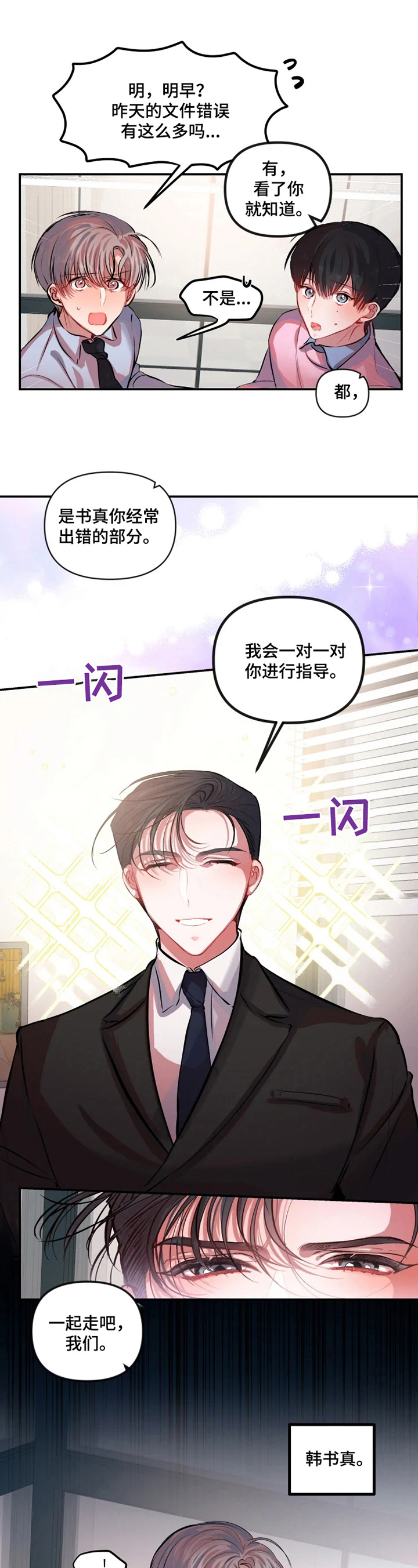 第21章：开始加班7
