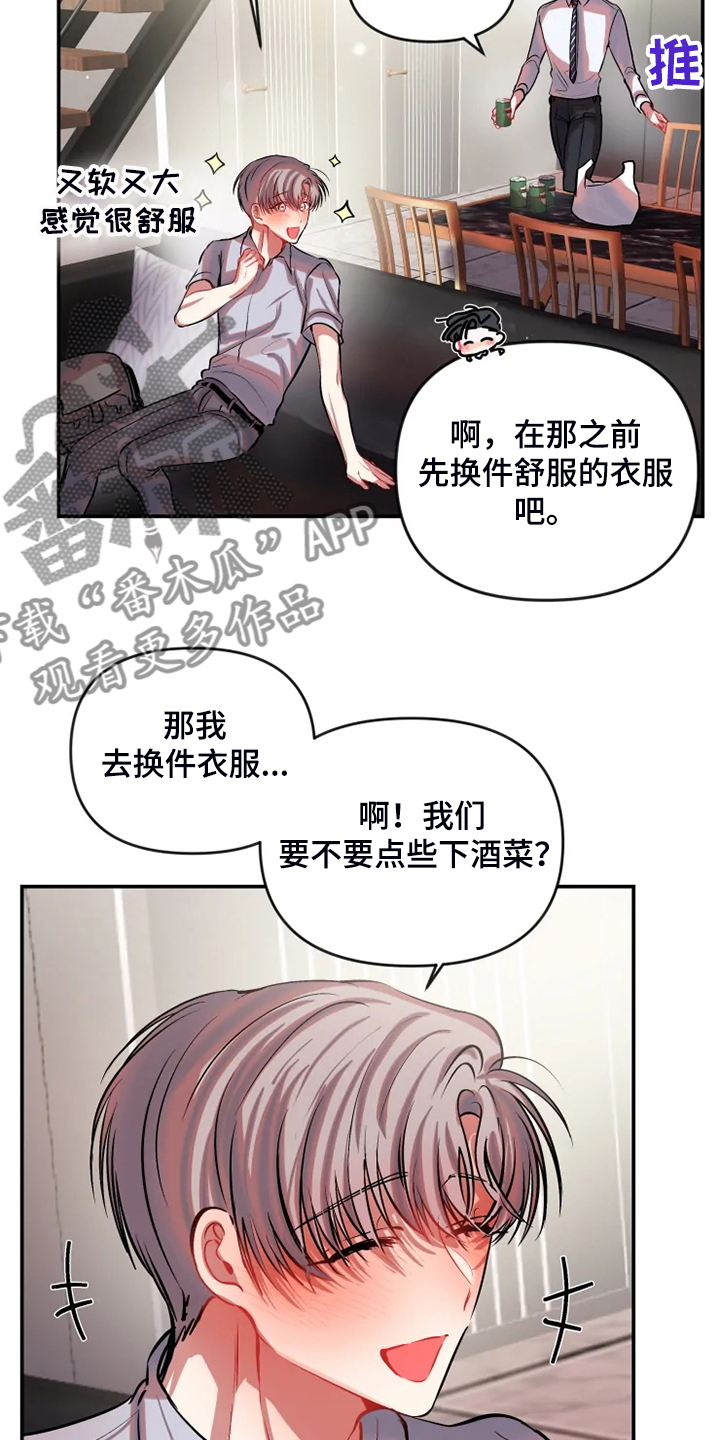 第84章：在新家喝酒8