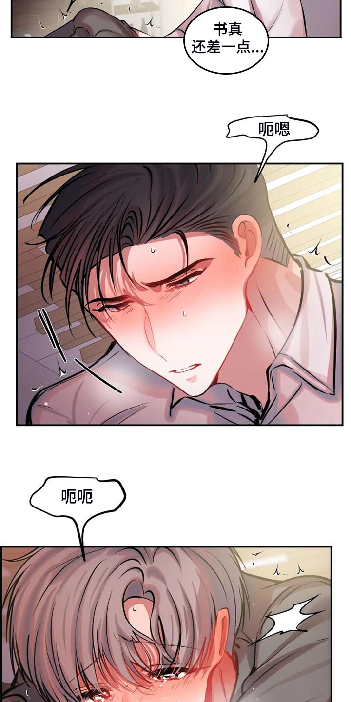 第82章：对我很好17
