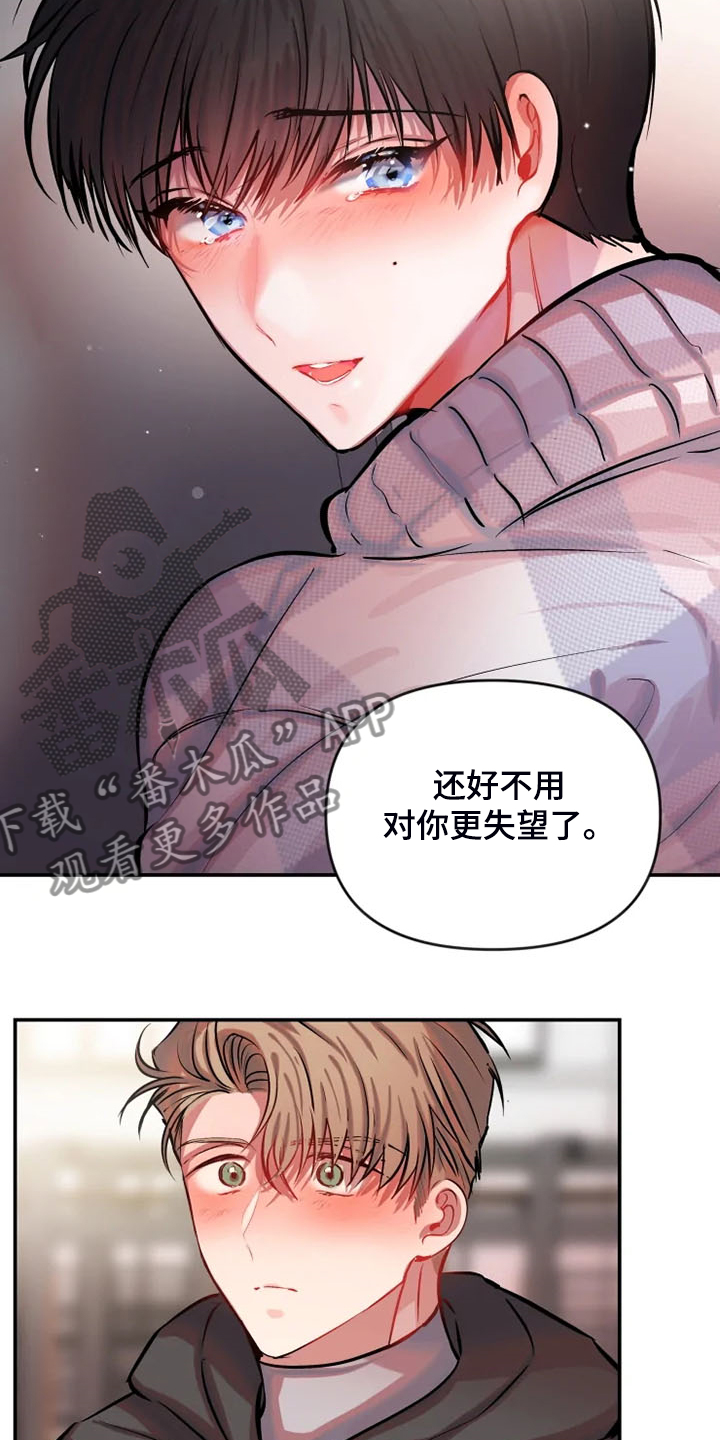 第77章：不用更失望6