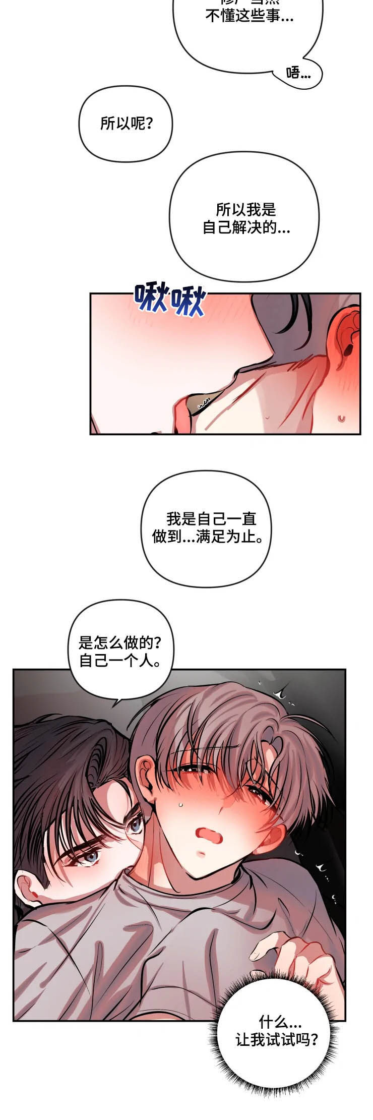 第52章：恭维1