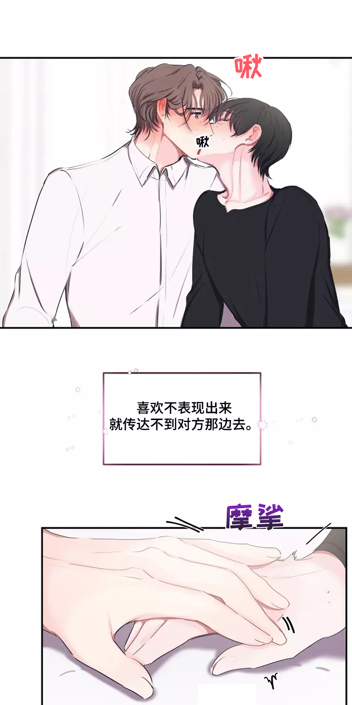 第101章：【番外】跟随心走18