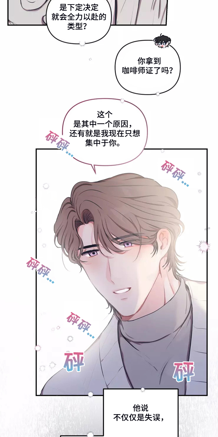 第95章：【番外】终于约会了16