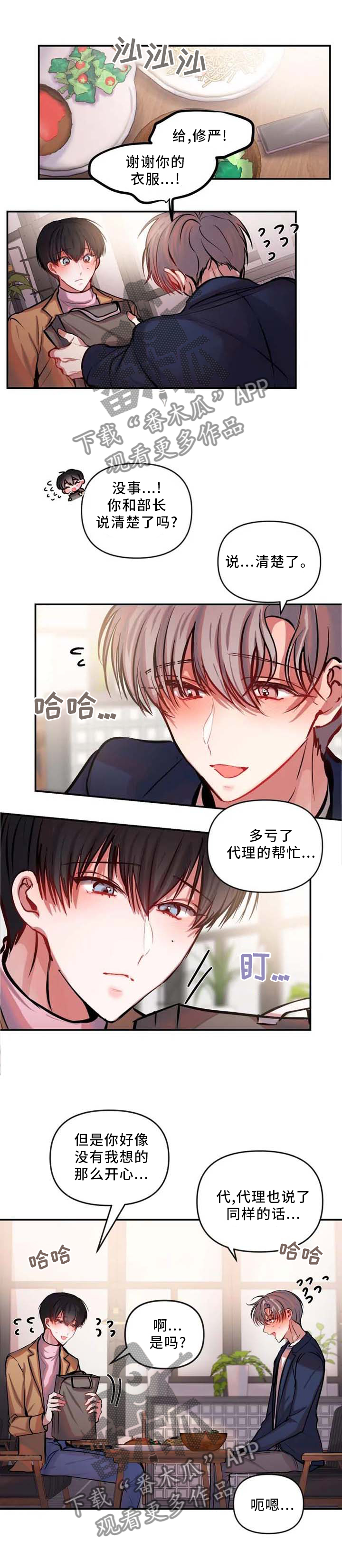 第67章：整理清楚0