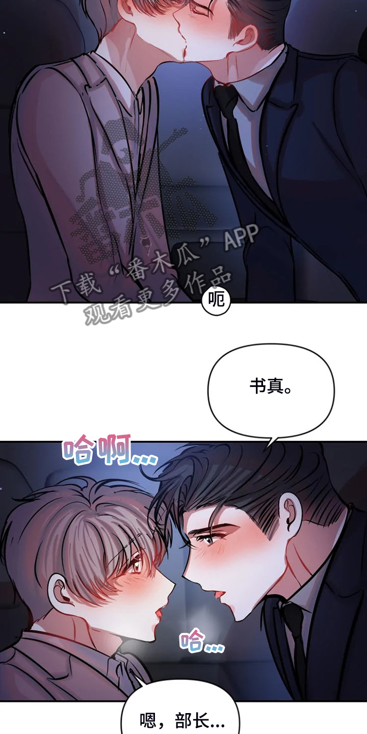 第79章：去车上14