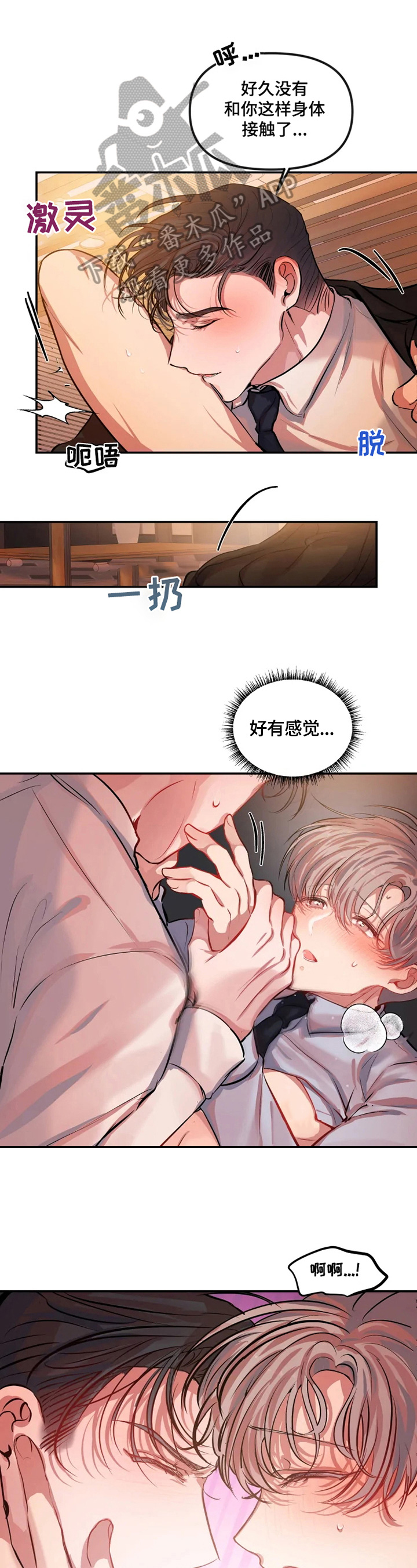 第23章：厚脸皮5
