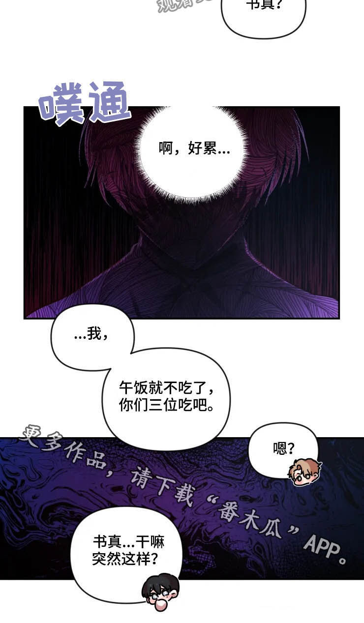 第43章：对他好点1