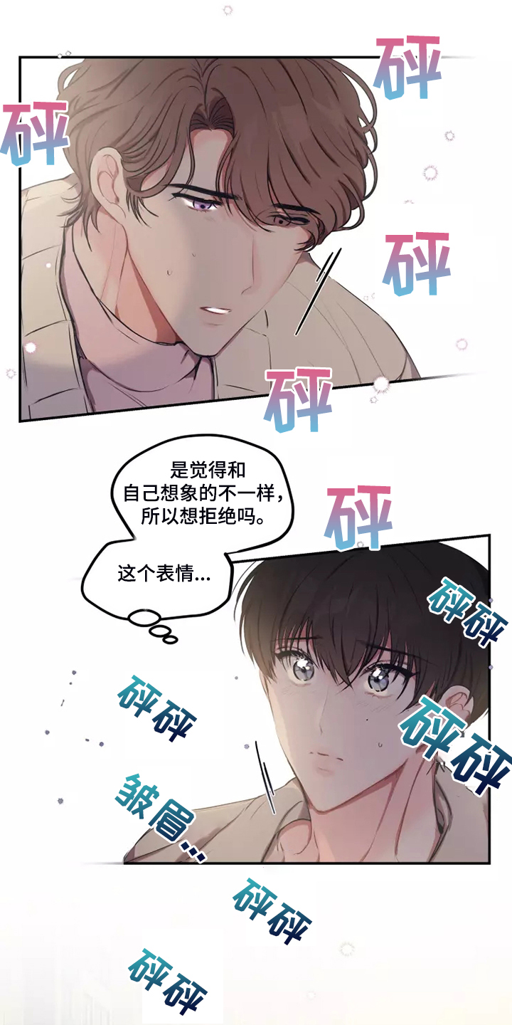 第97章：【番外】好害怕7