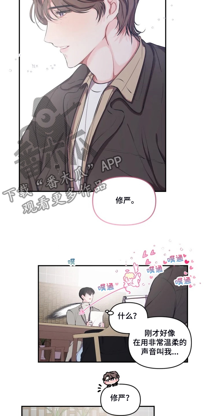 第89章：【番外】是错觉？12