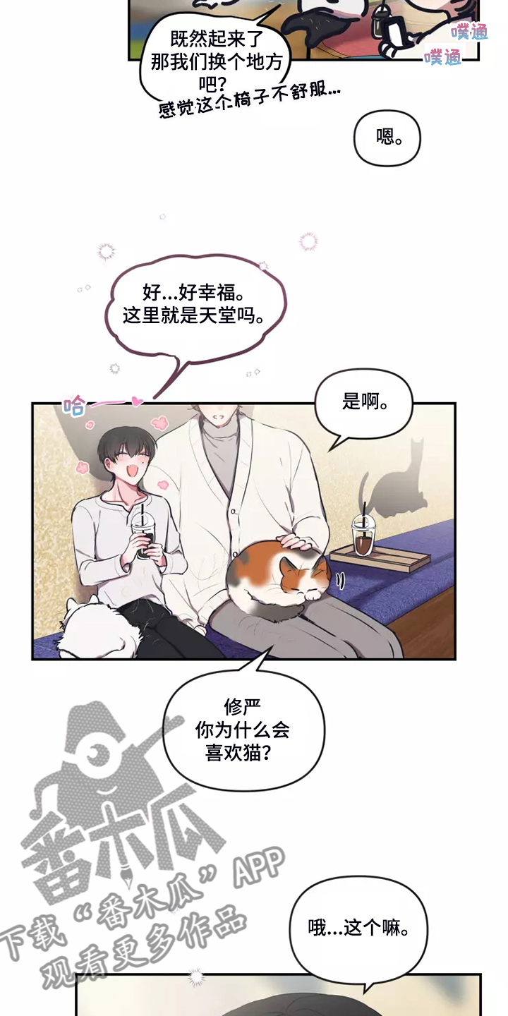 第96章：【番外】过敏5