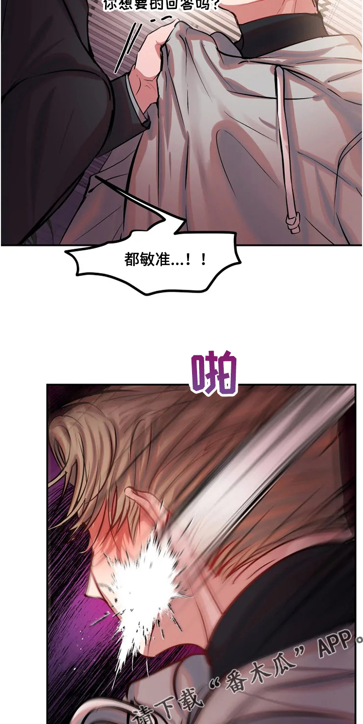 第74章：爱情比较重要15