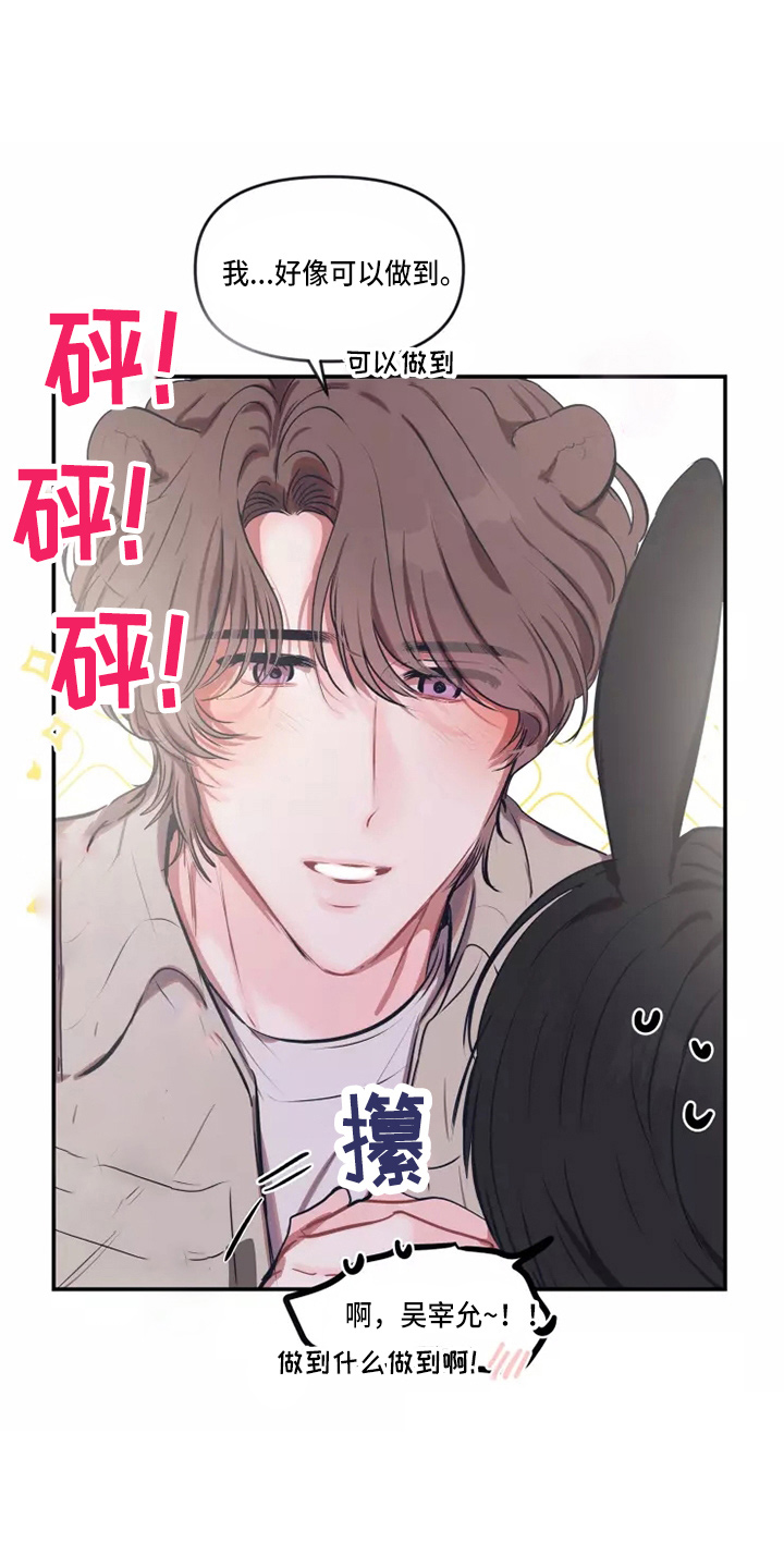 第108章：【番外】试试吧14