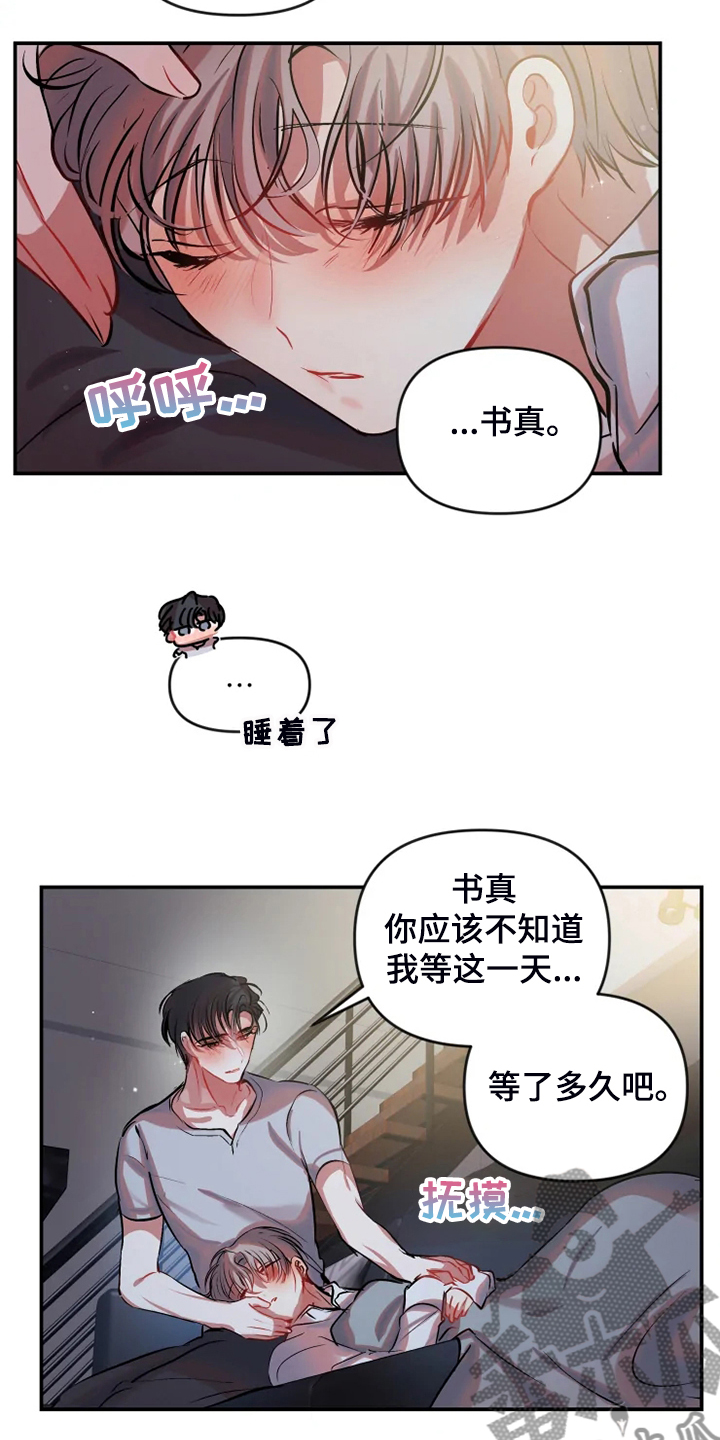 第86章：【完结】最后一次直播9