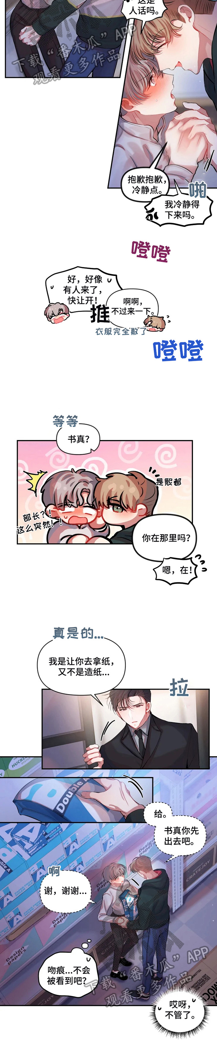 第27章：妨碍3