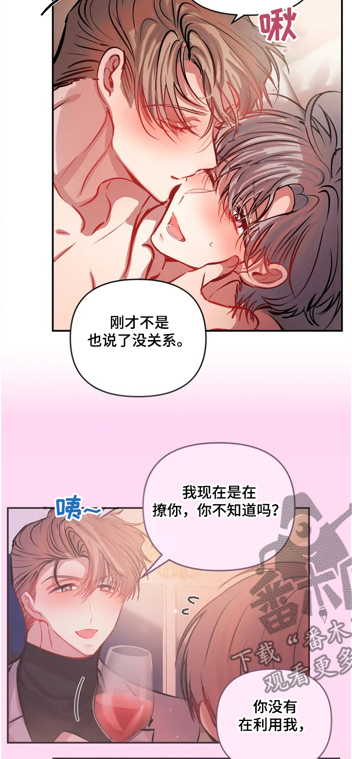第69章：试一次8