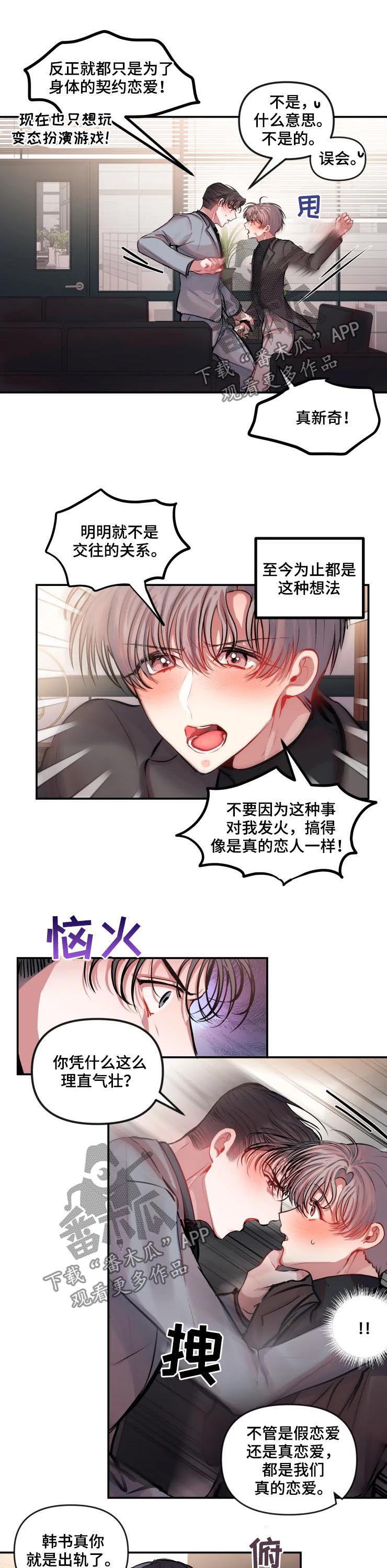 第31章：适可而止2