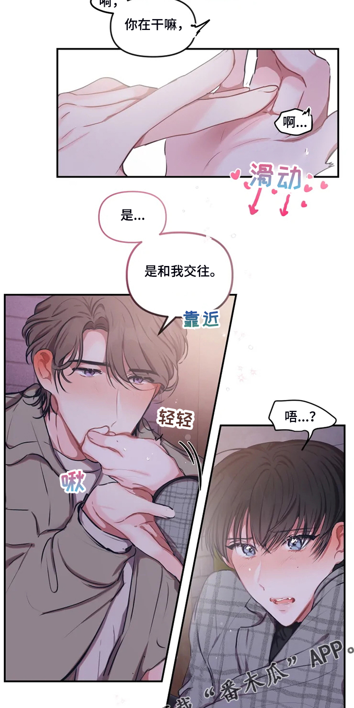 第90章：【番外】差点被骗17