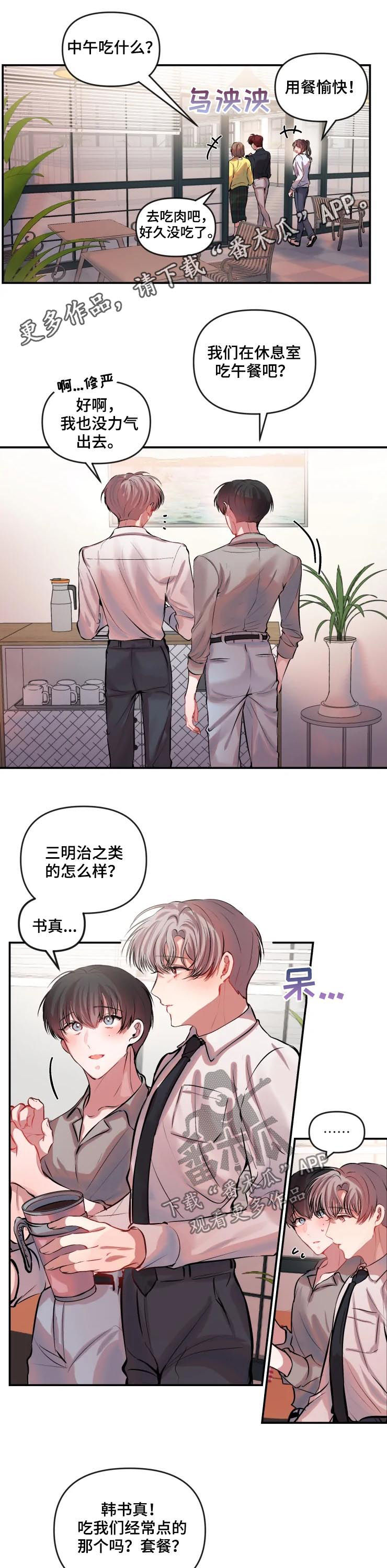 第36章：打抱不平0