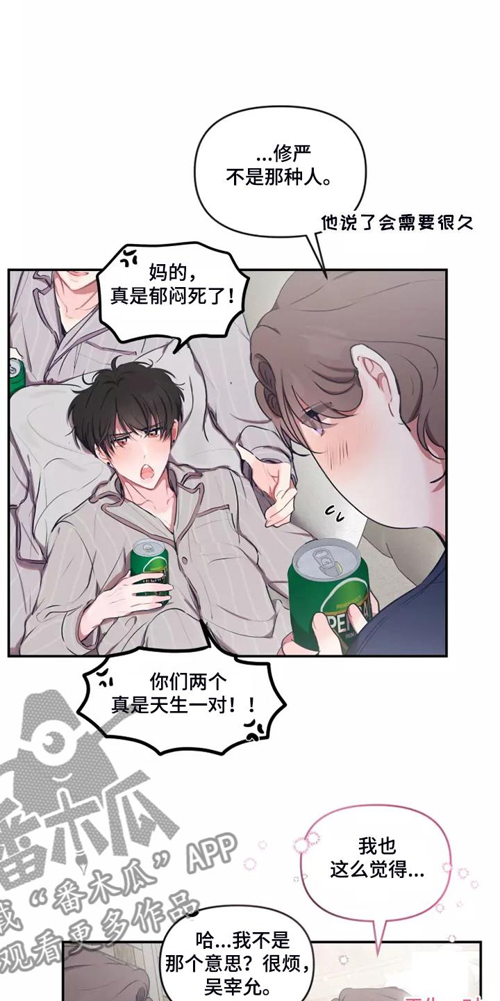 第100章：【番外】自己发消息5