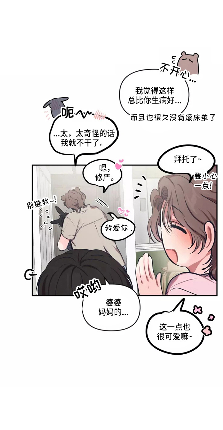第108章：【番外】试试吧15