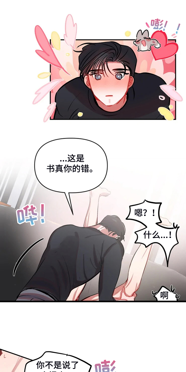 第86章：【完结】最后一次直播0