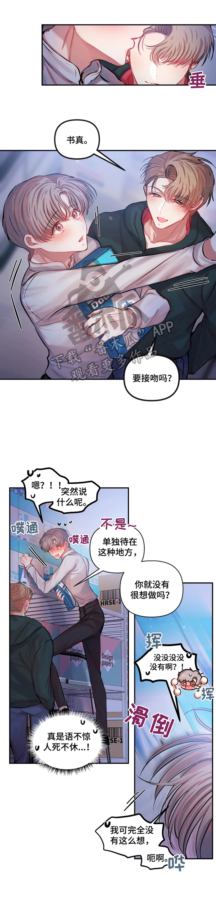 第26章：类似状况5