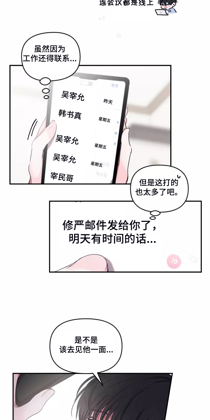 第97章：【番外】好害怕11
